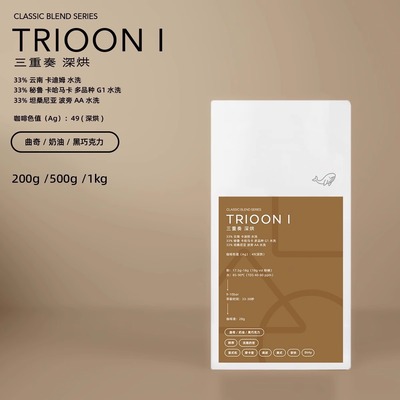 白鲸咖啡三重奏咖啡豆 意式拼配美式手冲精品豆子店黑咖啡粉现磨