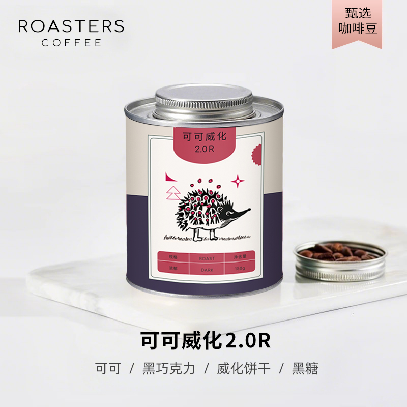 [可可威化]意式拼配咖啡豆深度烘焙试用尝鲜狂野黑刺猬咖啡美式