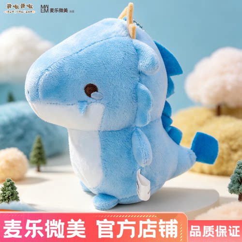 麦乐微美小怪兽毛绒公仔可爱玩偶