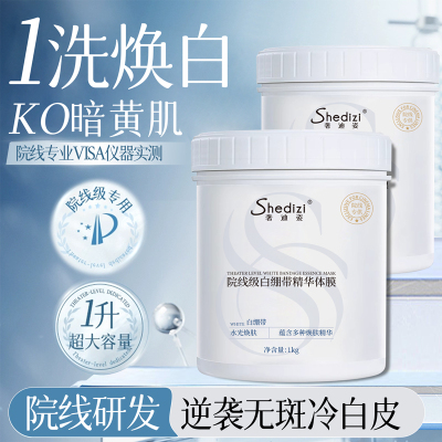美白体膜奢迪姿全身院线级白绷带身体刷酸北海道烟酰胺美容院同款