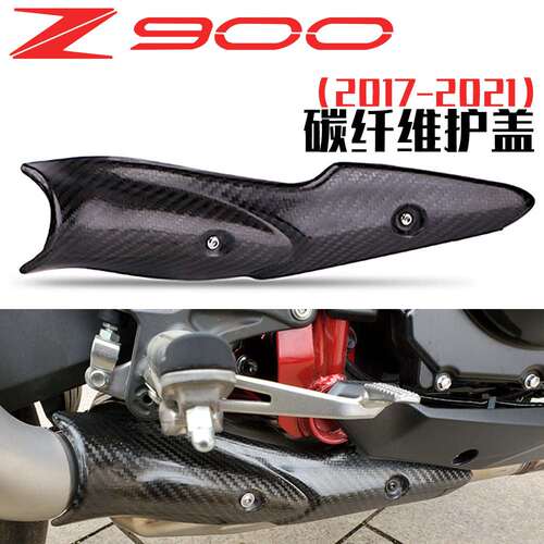 Kawasaki Z900改装排气 SC排气 AR排气 天蝎 Z900天蝎碳纤排气