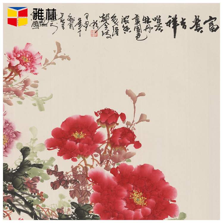 艺术微喷横款画芯富贵大吉牡丹客厅挂画大幅酒店配画单联装饰画图片