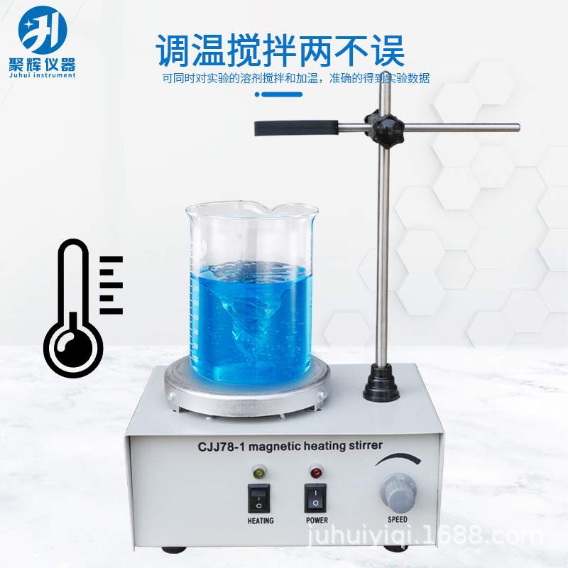 CJJ78-1磁力加热搅拌器实验室用调速磁力搅拌器混合搅拌机
