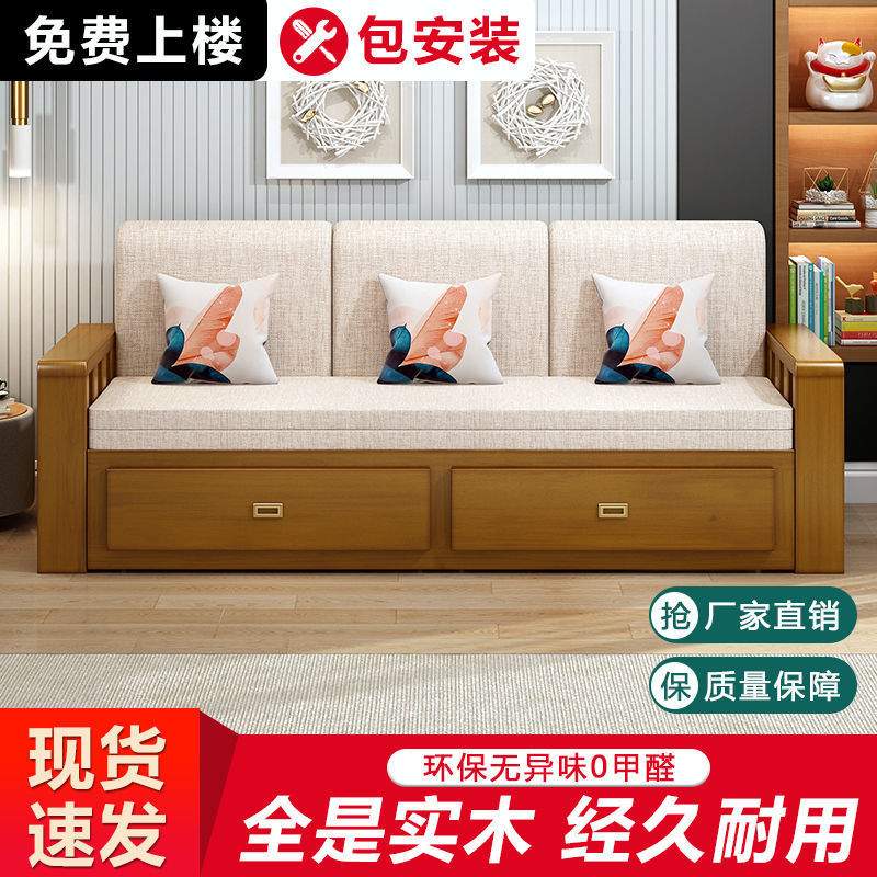 实木沙发床一体两用隐形床客厅小户型抽屉式折叠沙发床可伸缩储物
