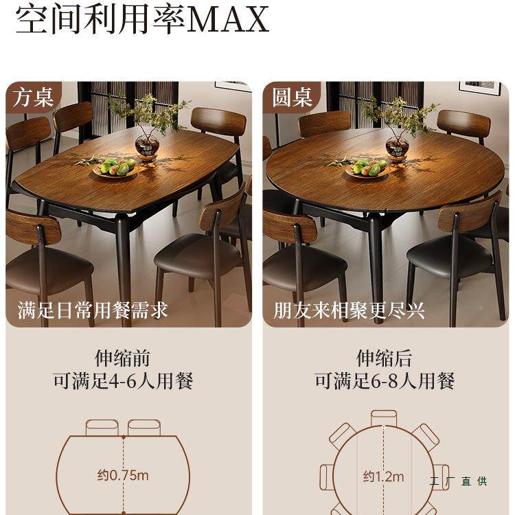 2020岩古板餐桌椅组合复变风小实户型家用可伸缩木可圆桌饭桌2026