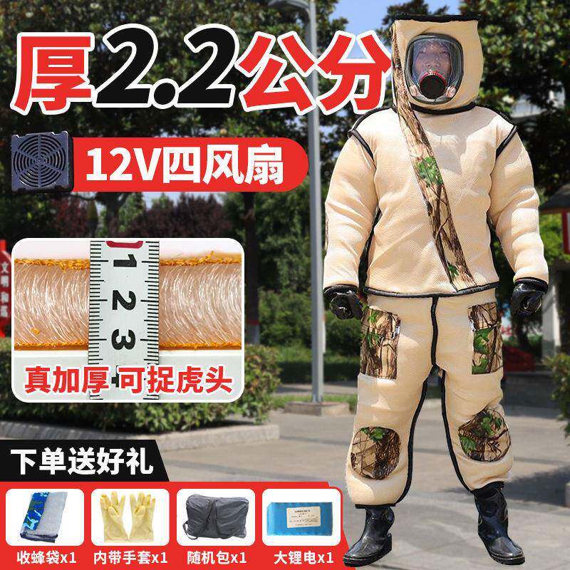 2020马蜂服全套款加厚防蜂服用风扇透专气红娘虎蜂新连体胡蜂防蜂