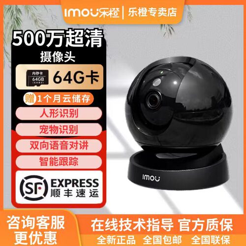 乐橙400万家用对讲手机远程监控