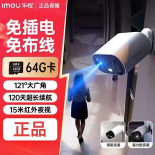 乐橙电池摄像头无线免插电手机远程监控智能家用室外门口高清摄影