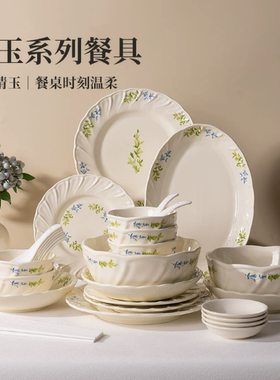 松发瓷器清玉花边盘子菜盘家用碟子陶瓷早餐盘感西餐餐盘餐具平盘