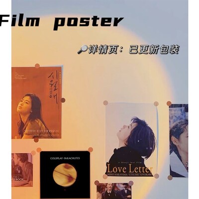 情书海报 柏原崇海报贴纸 卧室装饰画 宿舍定制海报画打印