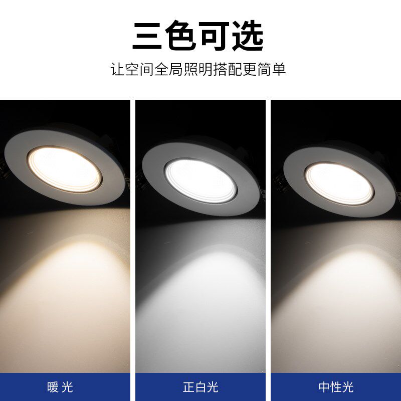 cob小射灯家用led天花灯嵌入式客厅开孔5.5cm6公分牛眼聚光小筒灯