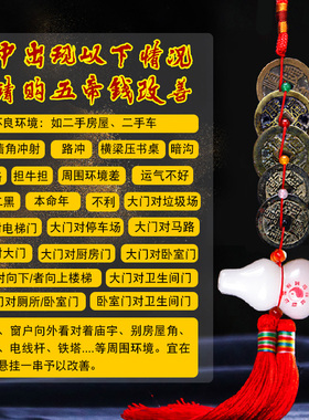 五帝钱真品纯铜随身携带古钱币六帝压门槛门对门白玉葫芦铜钱挂件
