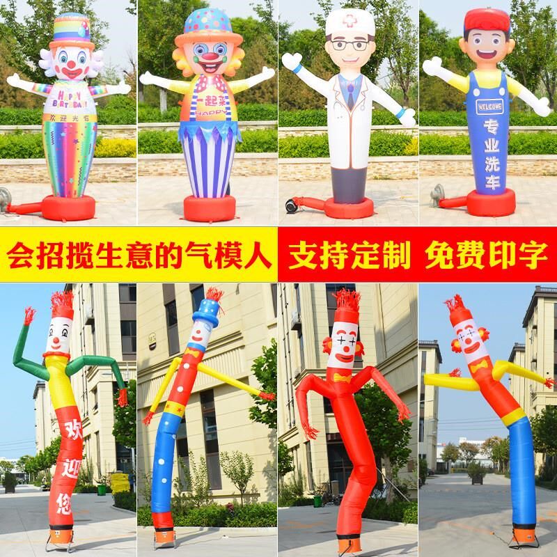 充气招手立柱气模定制开业庆典活动迎宾卡通广告小人空中舞星人偶
