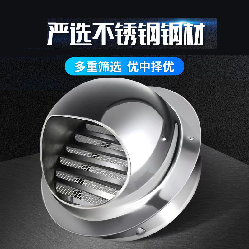 不锈钢通风球外墙出风口油烟机排烟管防风罩化妆室排气透气罩防雨