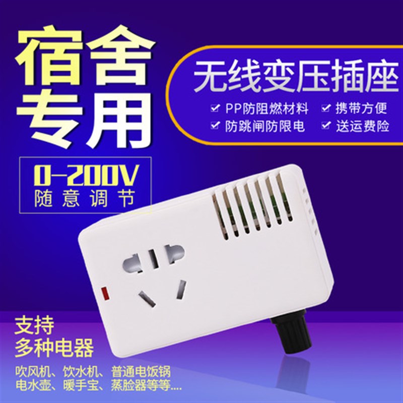 2000W排风扇吊扇调速器插座电鼓风机风扇变速无极无线调速开关220