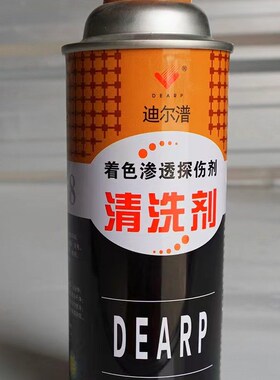 迪尔潽SPT-8迪尔普着色渗透探伤剂清洗剂显像剂渗透剂