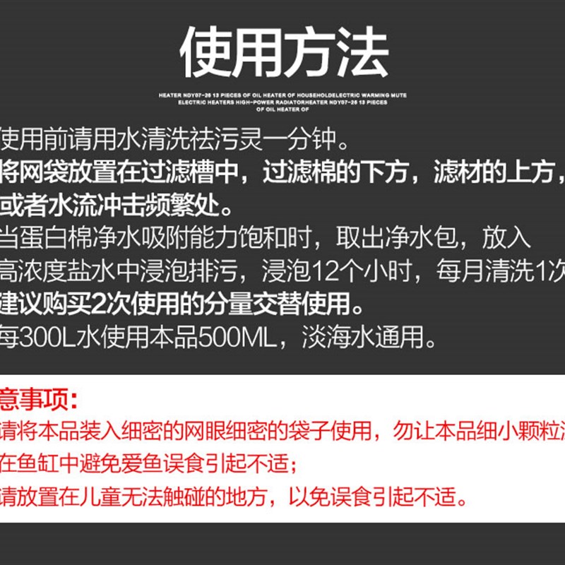 森森鱼缸过滤器过滤棉污力丸净化水质蛋白棉净水剂去污丸除黄水臭
