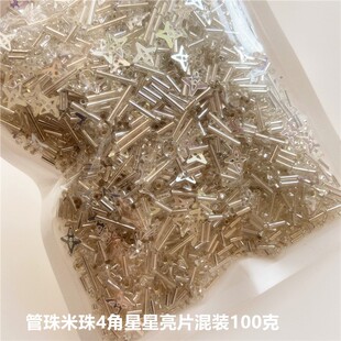 包邮手缝米珠亮片材料包灌银玻璃管子饰品配件服装辅料散珠鱼鳞片