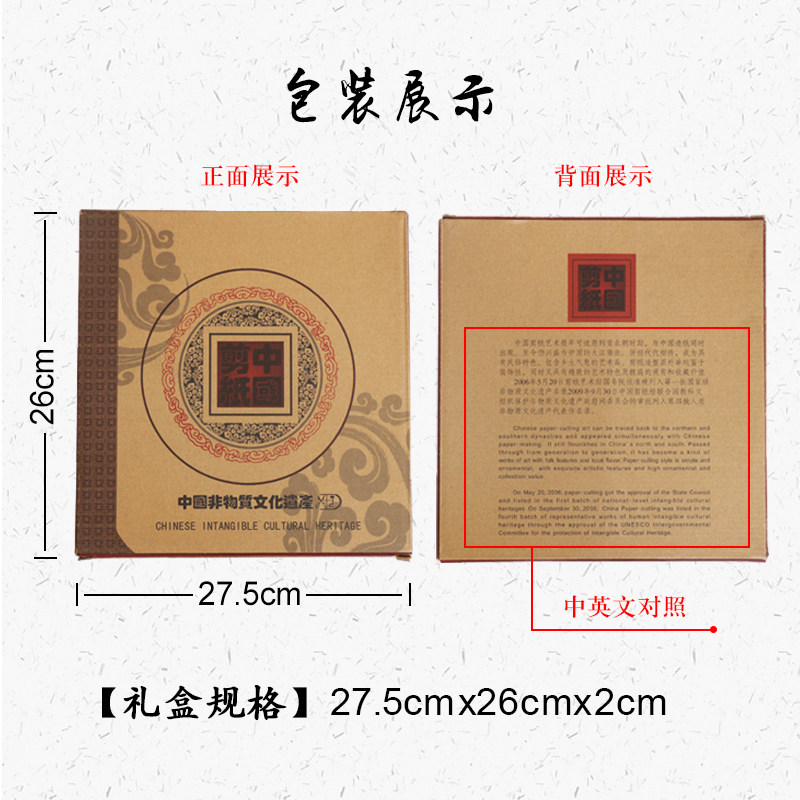 中国风特色剪纸镜框摆件挂件配礼盒手提袋红色喜庆出国礼品,特色手工艺,剪纸,淘宝优惠券,粉丝福利购,淘宝优惠卷