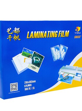 原厂 千帆A4 17.5C菜谱膜 过塑膜 护卡膜 相片膜 过胶膜 175MIC