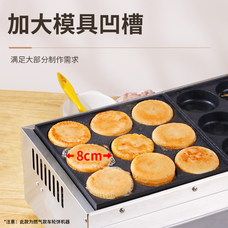 鸡蛋汉堡机商用摆摊车轮饼机器电热肉蛋堡炉18孔夜市网红小吃设备