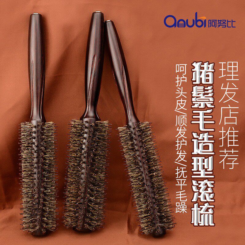 滚梳发廊专业猪鬃毛卷发梳子女士专用内扣吹头发造型滚梳子家用