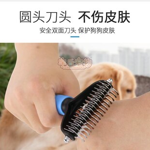 藏獒狗狗专用开结祛毛梳毛刷狗毛打结梳子去浮毛美容梳毛神器用品