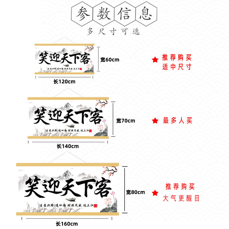 笑迎天下客饭店墙面装饰挂画书法字画客厅店铺餐饮酒店墙壁装饰画,家居饰品,文化墙贴,淘宝优惠券,粉丝福利购,淘宝优惠卷