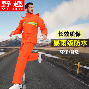 野趣职业环卫舒爽雨衣雨裤套装分体道路保洁工人橘色防大暴雨雨衣