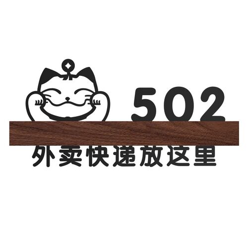 外送放门口指示牌定制快递放这里放置点存放处入户门装饰创意个性