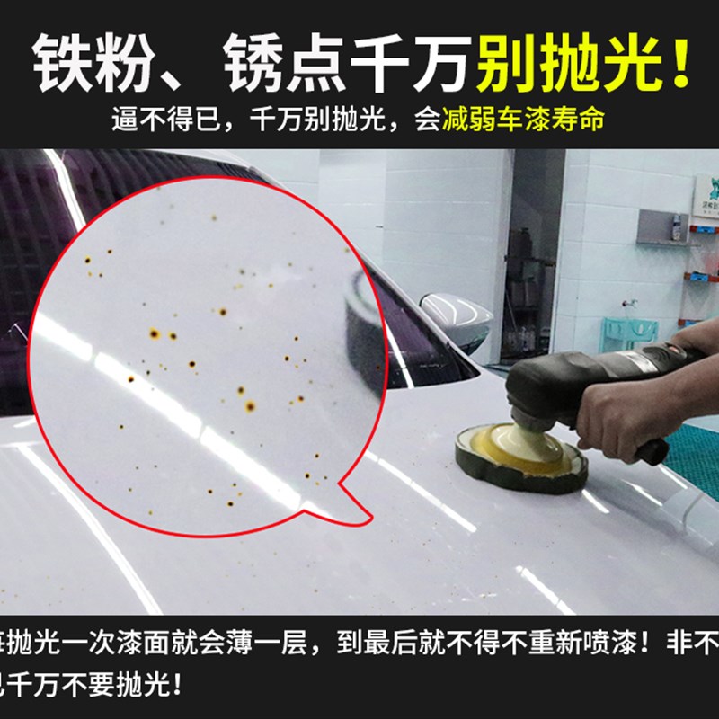 铁粉去除剂汽车清洗车漆面车身除铁锈剂强力白色强力去污去黄黑点