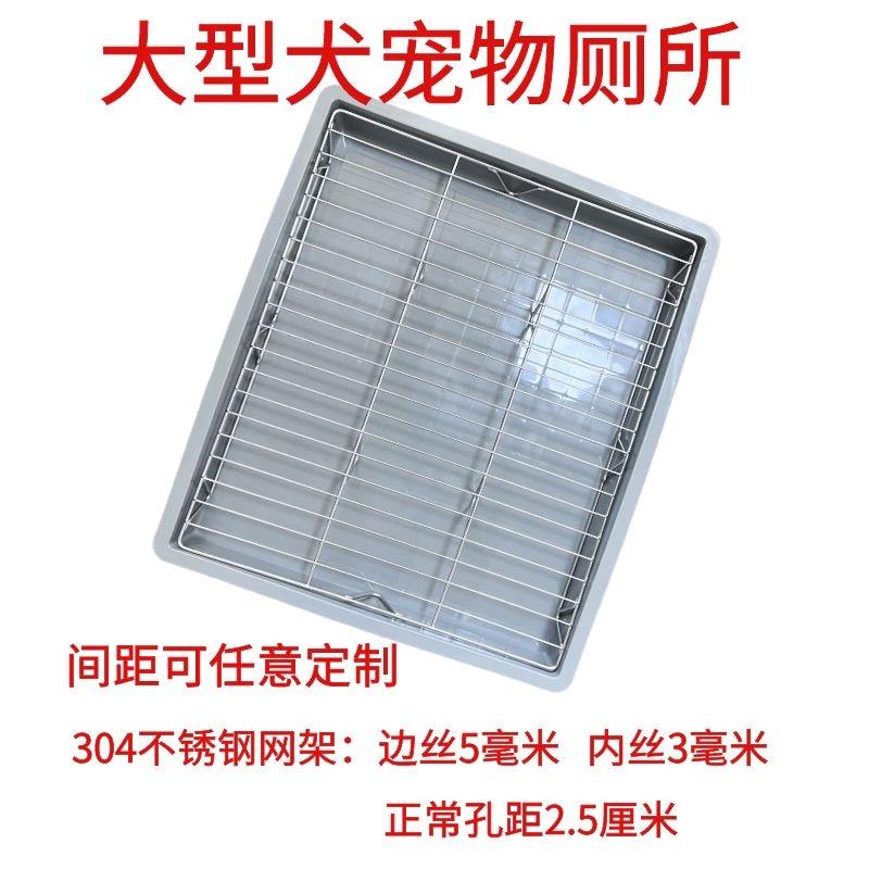 定制304不锈钢大型犬宠物厕所架子特大号狗厕所金毛专用尿便盆