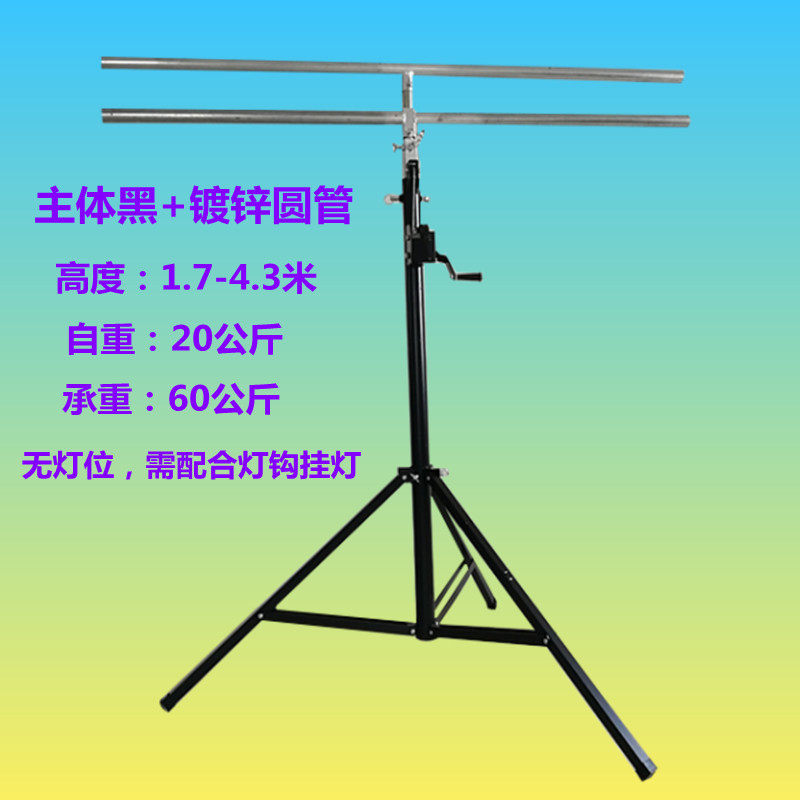 包邮加厚4.5米双层圆管手摇帕灯面光灯支架舞台站加T型灯光三脚架