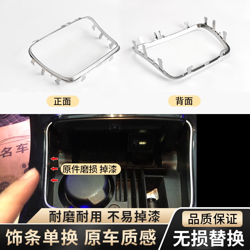 用奔驰glc260水杯架饰条e300l镀铬条c260l中控面板亮条扶手箱开关