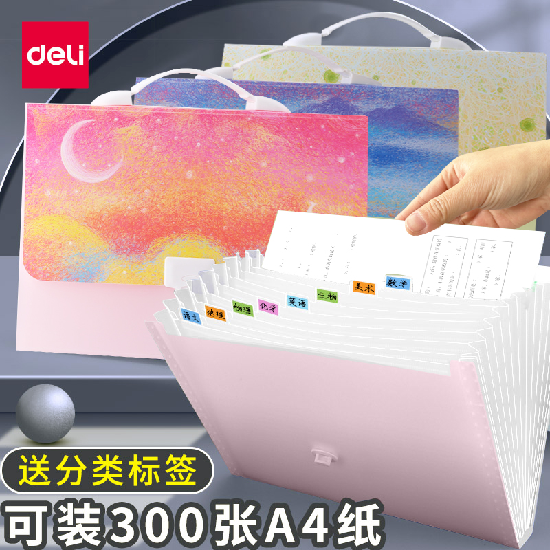 a4渐变可立式风琴包手提文件夹多层档案资料册试卷夹收纳袋小学生