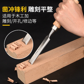 凿子木工凿特钢凿刀木凿铲木圆半圆扁铲铲刀工具木匠大全万能全套