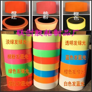 夜光胶带5CM超强夜光荧光条自发光胶布舞台楼梯荧光耐磨防水自粘