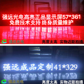 LED显示屏广告屏户外字幕走字屏成品定制电子广告牌滚动整屏发货
