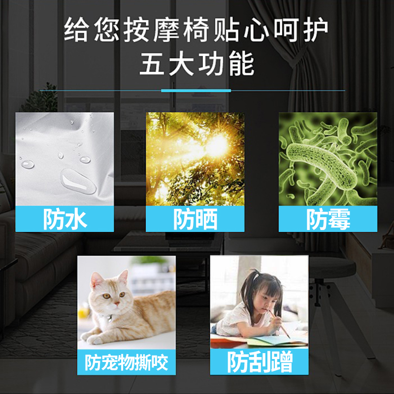 按摩椅套防尘罩保护套遮阳防晒椅子通用套布艺防尘罩弹力盖巾全包