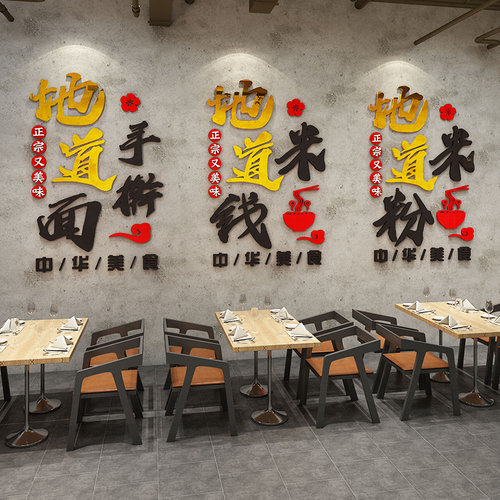 创义大利面馆装饰墙壁贴画网红米线粉小吃餐饮饭店布置每一碗都是