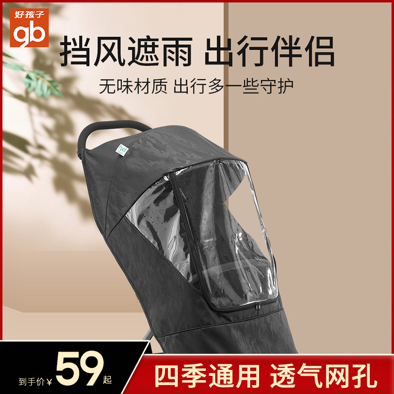 婴儿车雨罩防灰尘遮雨四季通用儿童宝宝推车防风罩