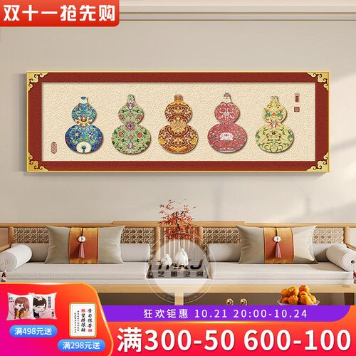 喜上眉梢客厅装饰画新中式寓意花鸟图横幅壁画高档沙发背景墙挂画