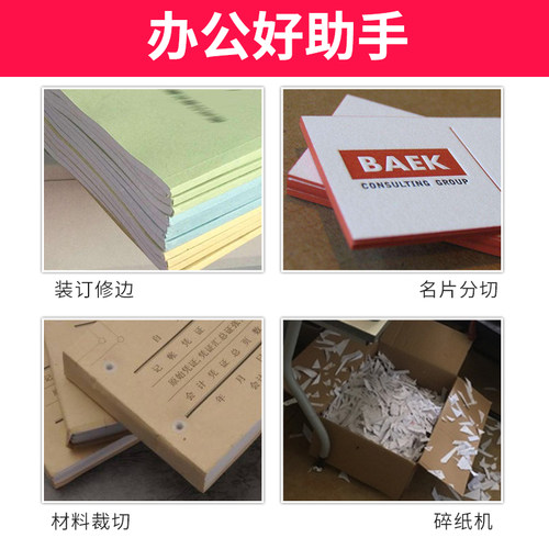 切纸机858A4重型切纸刀厚层切纸机手动小型裁纸机 办公用的标书裁