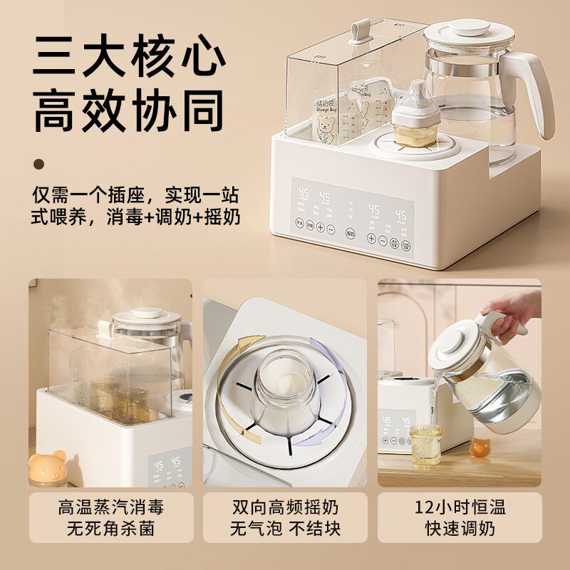 奶瓶消毒器带烘干二合一恒温水壶摇奶器三合一婴儿冲奶专用喂养台
