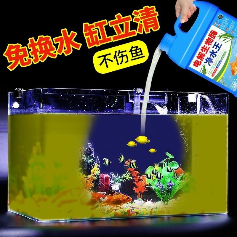 鱼缸净水剂一滴清水质清澈净化净水剂免换水专用杀菌清洁净水王%,宠物/宠物食品及用品,鱼缸净水剂,淘宝优惠券,粉丝福利购,淘宝优惠卷