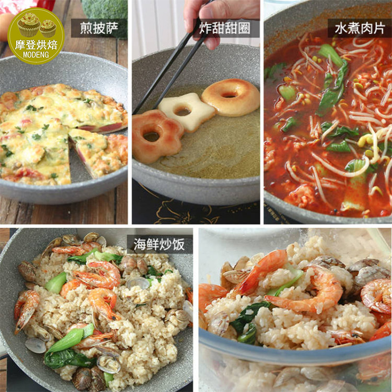 法焙客麦饭石锅平底锅烘焙专用雪花酥牛轧糖不粘家用煎锅炒锅