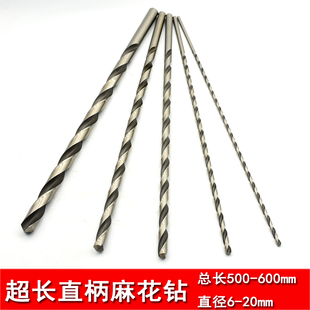超长深孔加长麻花钻头直柄高速钢不锈钢金属木工钻头500铝铁600mm