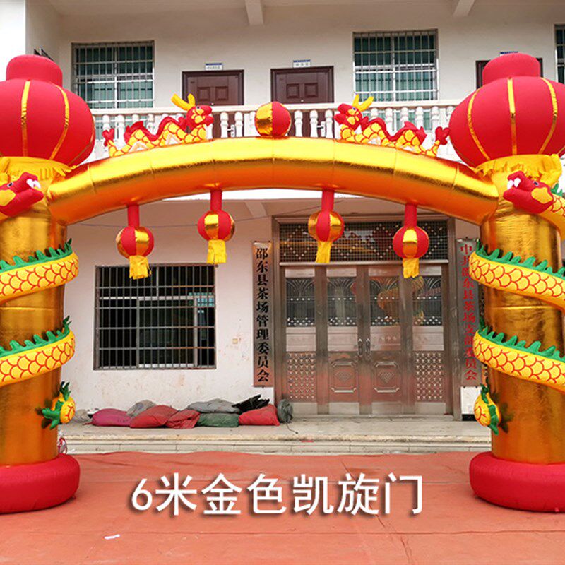 8米盘龙充气拱门金色开业庆典双龙气模龙凤婚庆彩虹门新款立柱
