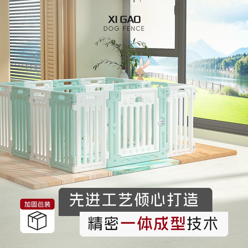 爪墅宠物围栏一室一厅狗狗室内专用中小型犬栅栏围挡狗笼子防护用