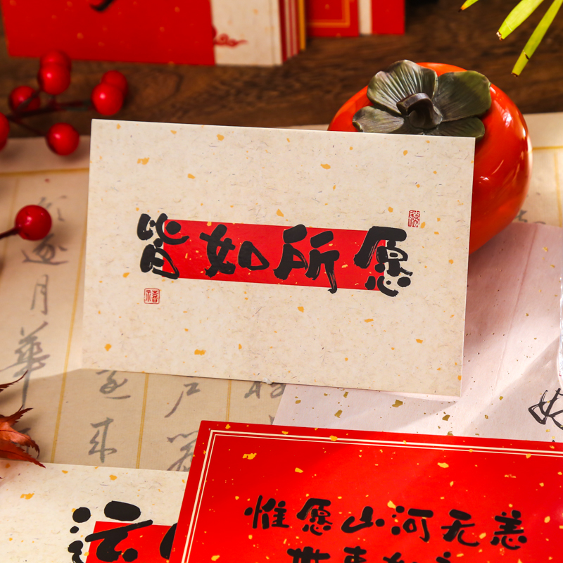 2023新年墙贴春节室内装饰卡片中式墙上装饰墙贴画新年装饰明信片图片